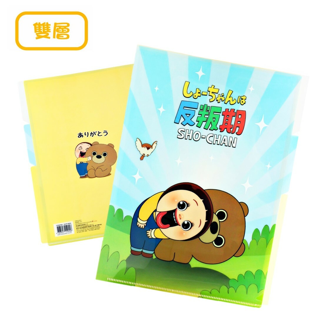 小燦 | A4雙層文件袋 文件夾