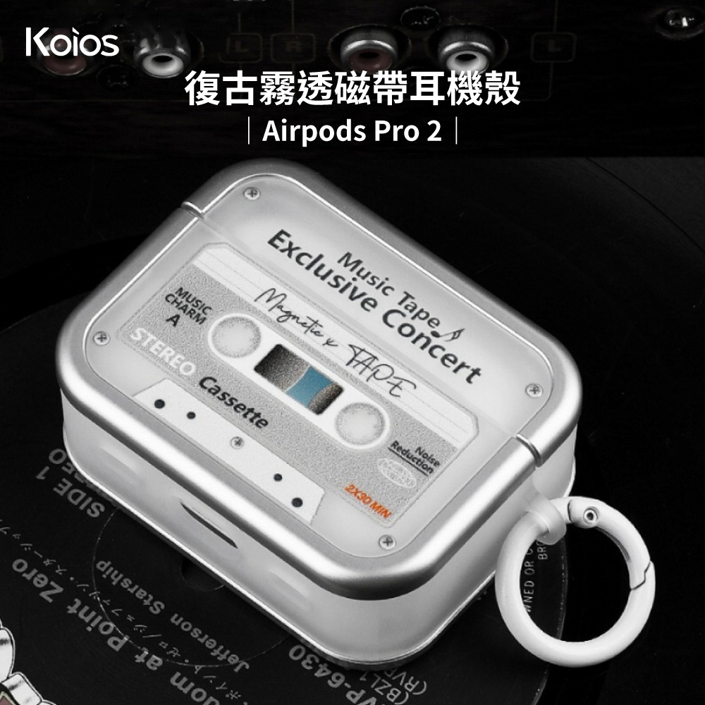 【Koios】AirPods 復古霧透磁帶耳機殼