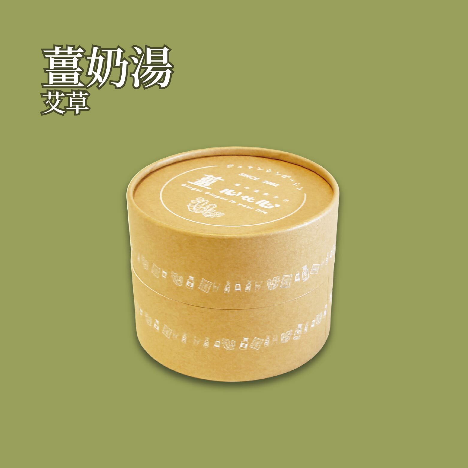 艾草薑奶湯 (15g*7包/盒)