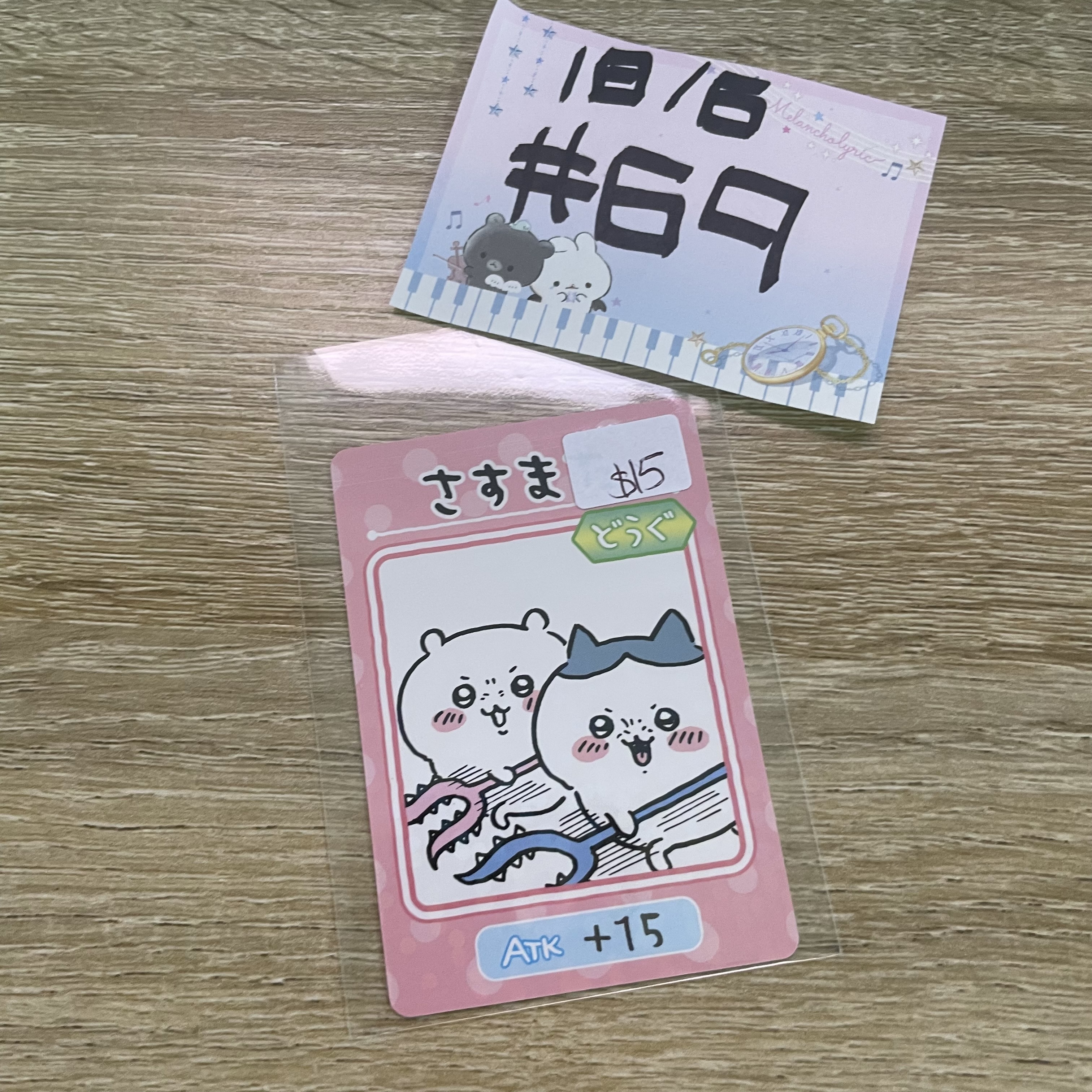 CHIIKAWA   小卡#69