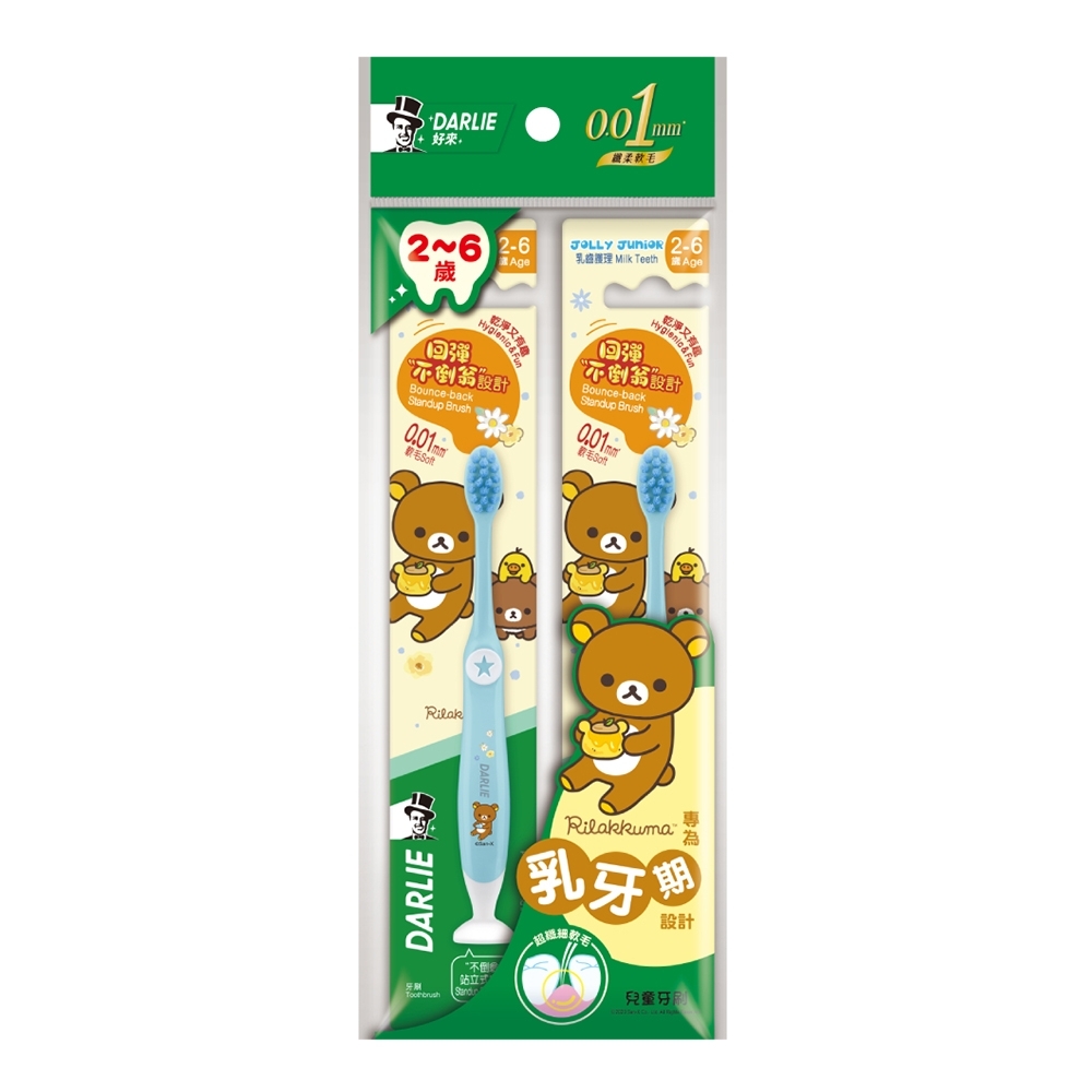 【好來】兒童牙刷(纖柔毛2-6歲)*2入(不挑款隨機出貨)