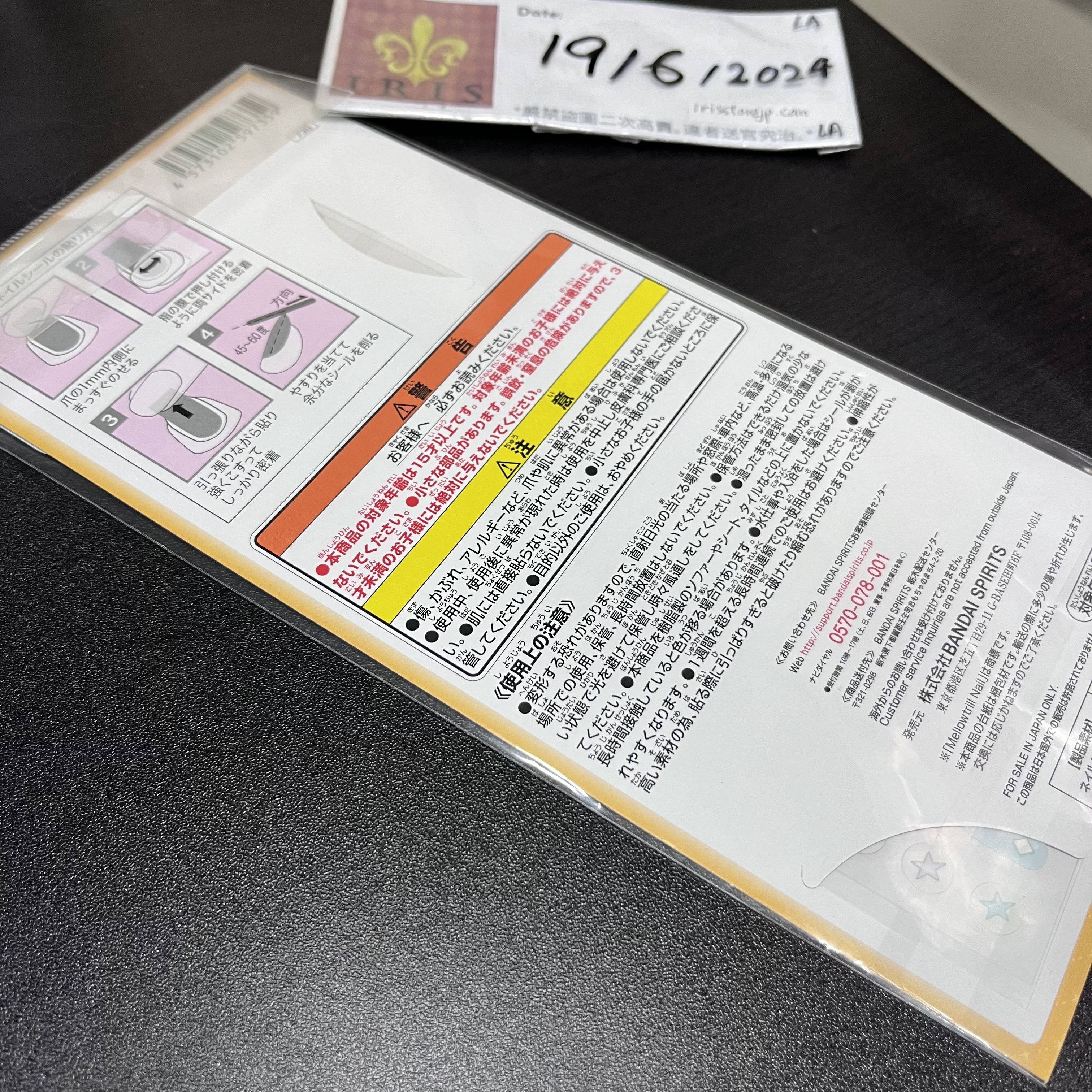 ES Alkaloid 指甲貼