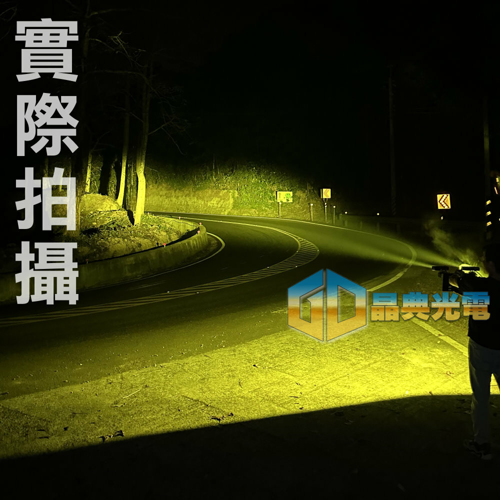 DIY 折射60w 便利式車牌支架安裝組合 (黃光) 晶典光電