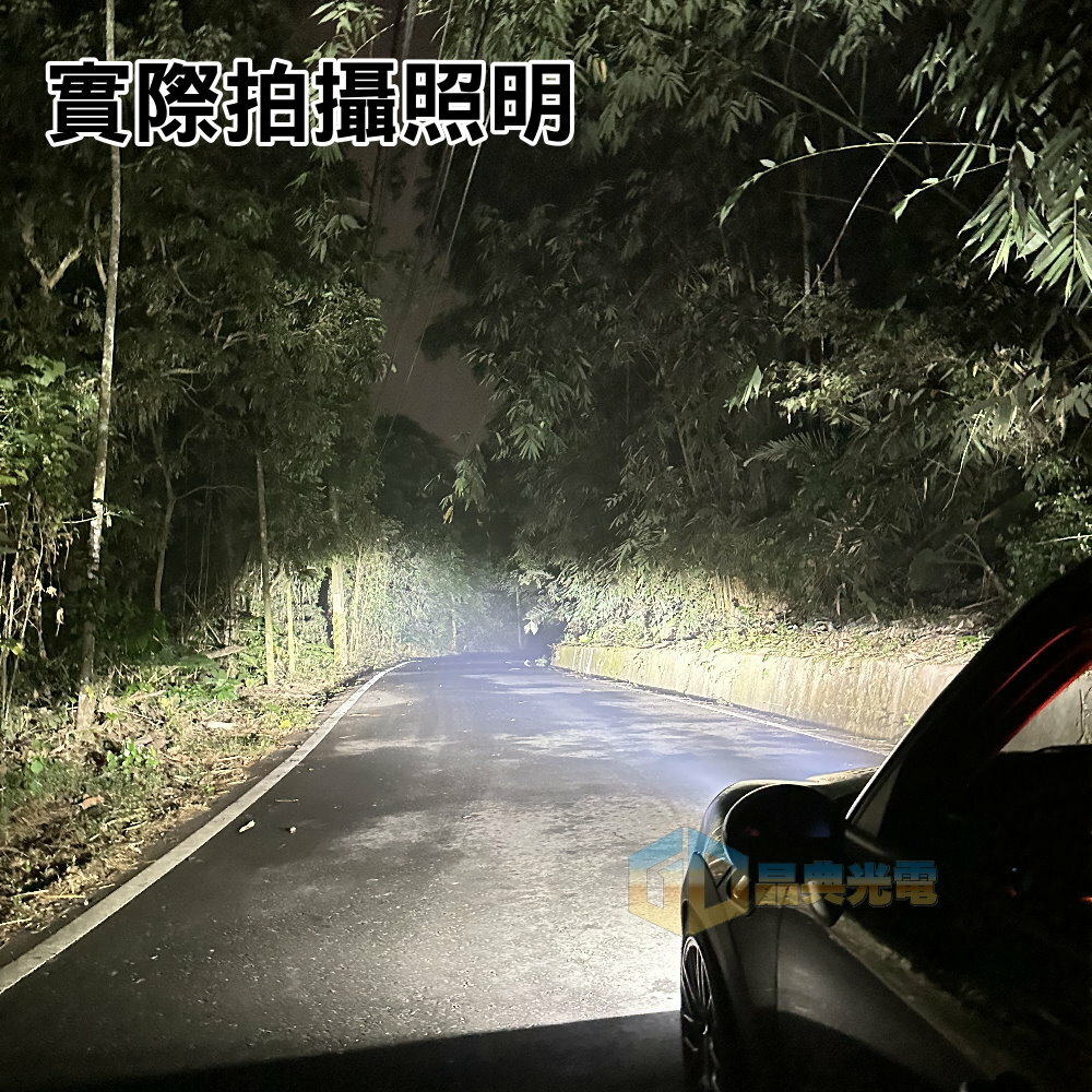 DIY 折射60w 引擎蓋A柱組合 (白光) 晶典光電