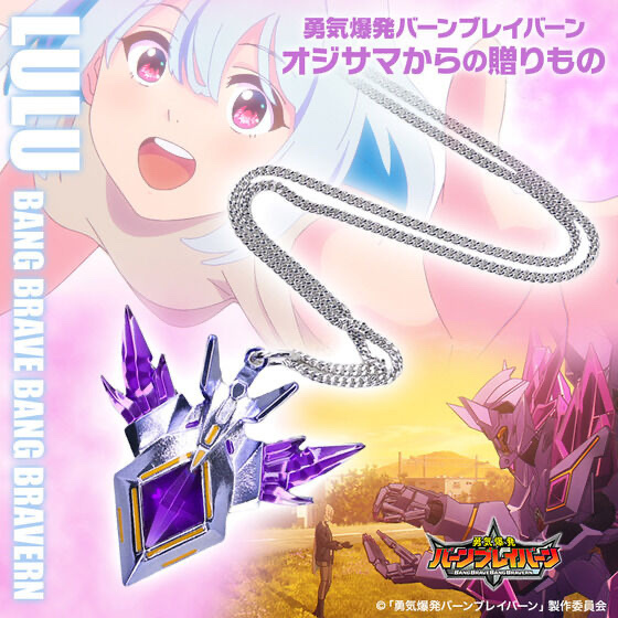 213283 Pbandai 預訂2024/9月 勇気爆発バーンブレイバーン　オジサマからの贈りもの