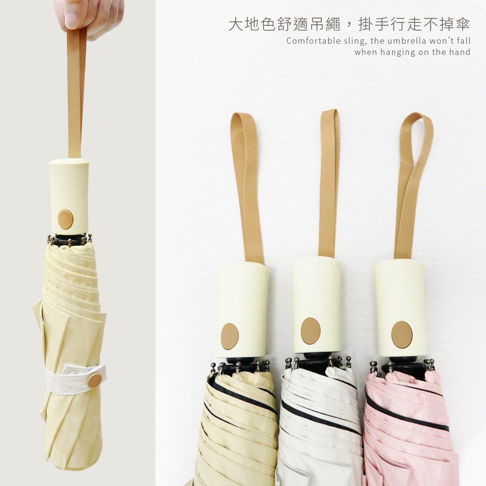 大地色舒適掛繩,掛手行走不掉傘
