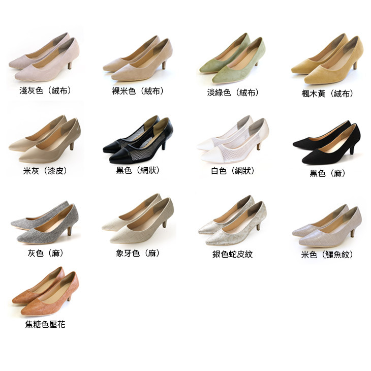 健步如飛尖頭 6 公分高跟鞋 超好走女鞋｜春夏色【CX2610-1】