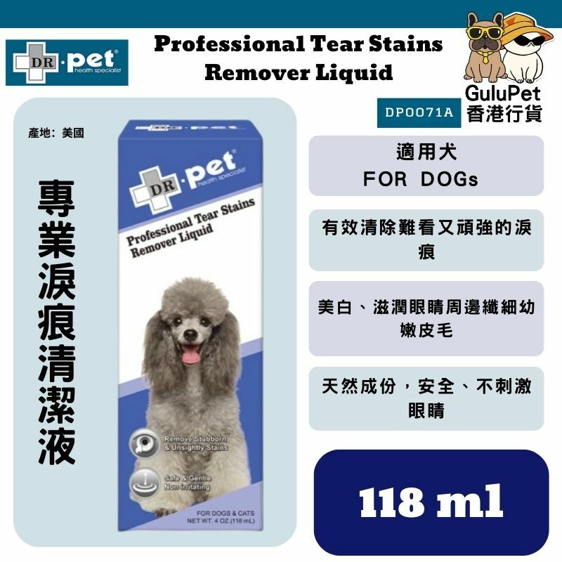 DR. PET - 專業淚痕清潔液｜貓狗適用｜118ML｜香港行貨