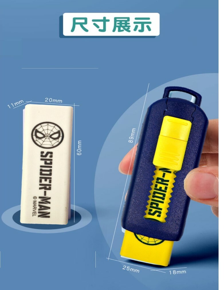 Marvel 蜘蛛俠 |可推動橡皮擦 |擦膠