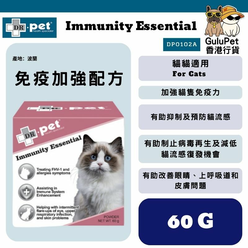 DR. PET - 免疫加強配方｜貓貓適用｜60G｜香港行貨