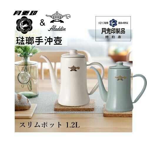 【日本Aladdin】 x 月兔印聯名款琺瑯手沖壺(白色/綠色) FE11
