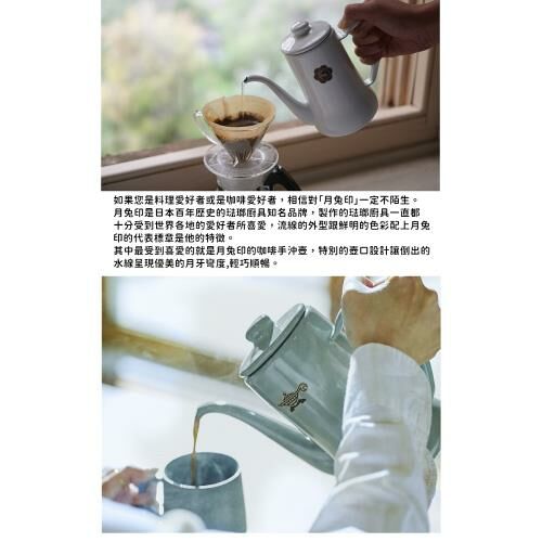 【日本Aladdin】 x 月兔印聯名款琺瑯手沖壺(白色/綠色) FE11