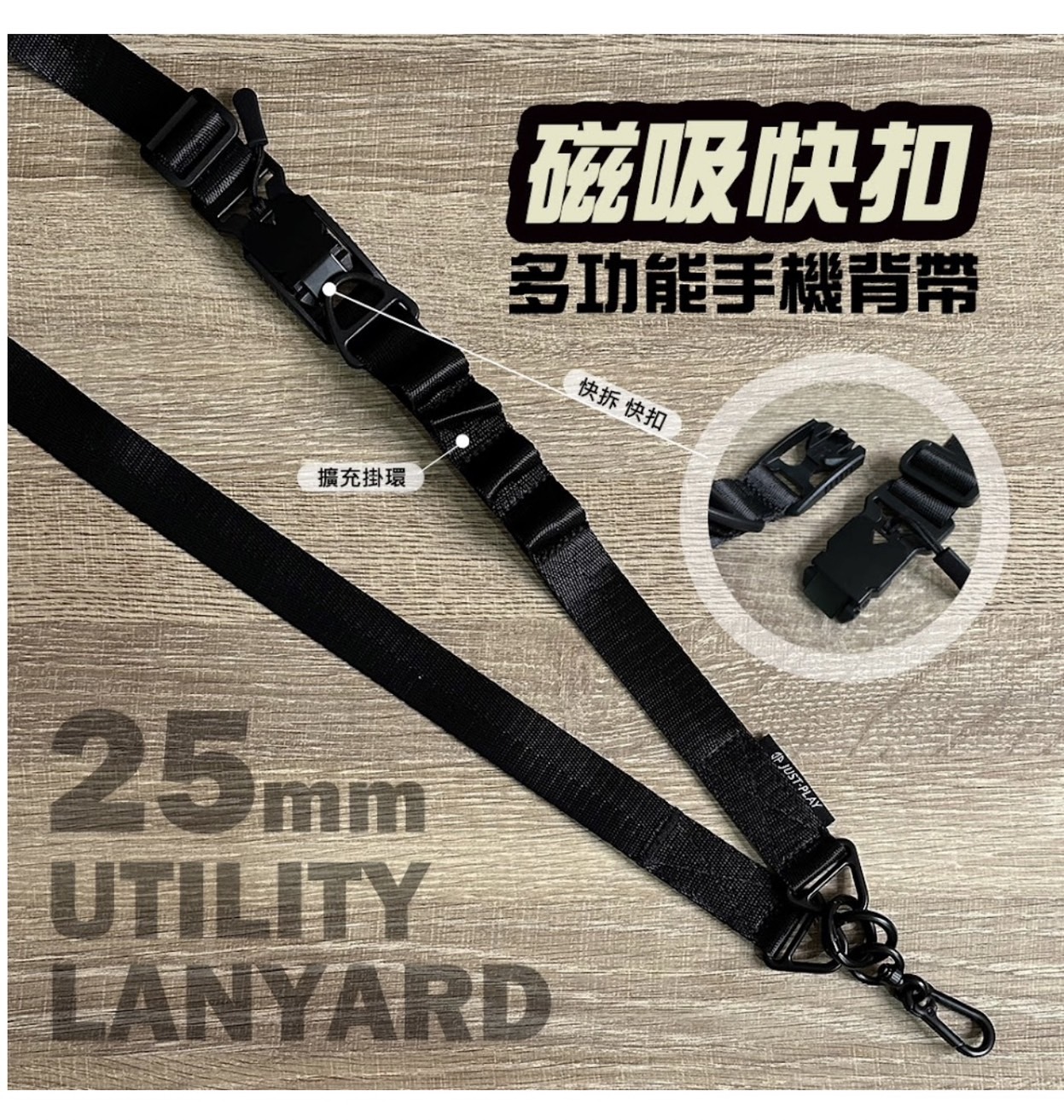【JP】機能快扣背帶掛繩
