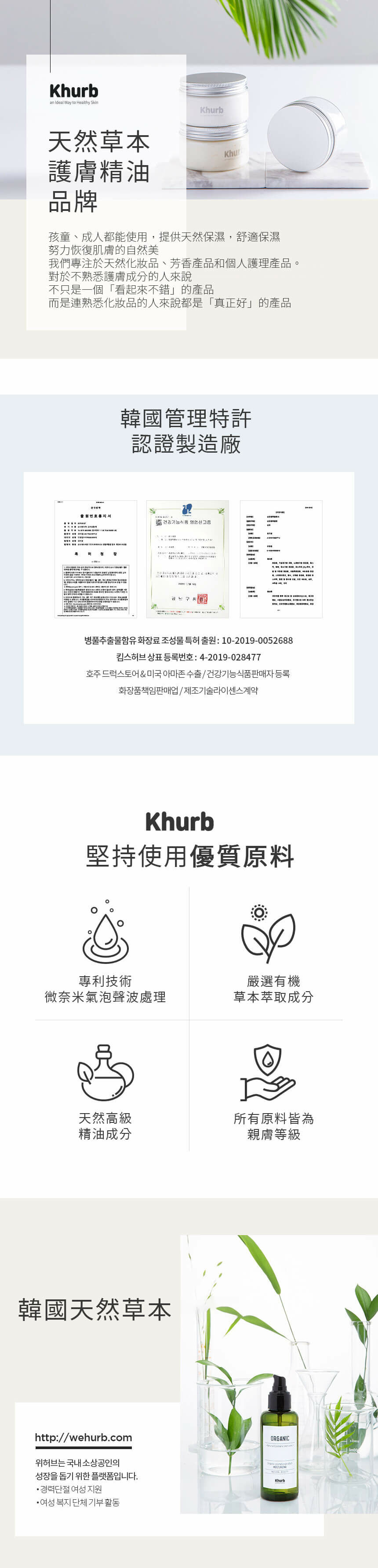 Khurb 天然草本止癢膏 5g