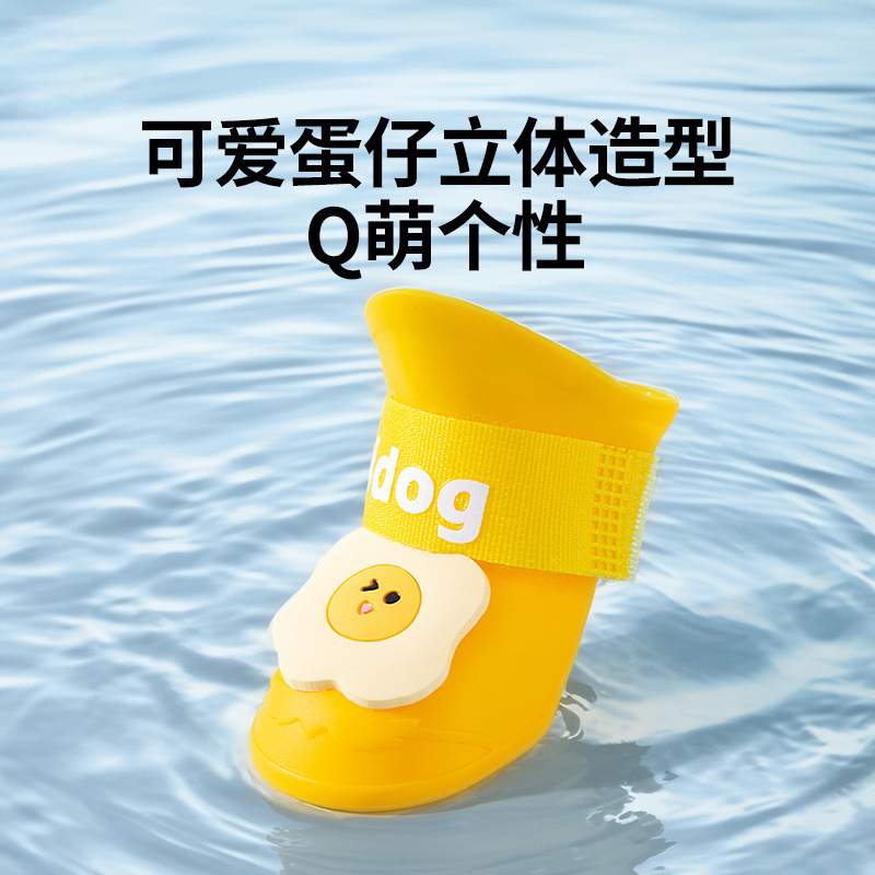 宠物鞋子 硅胶防水雨鞋 可爱蛋仔造型