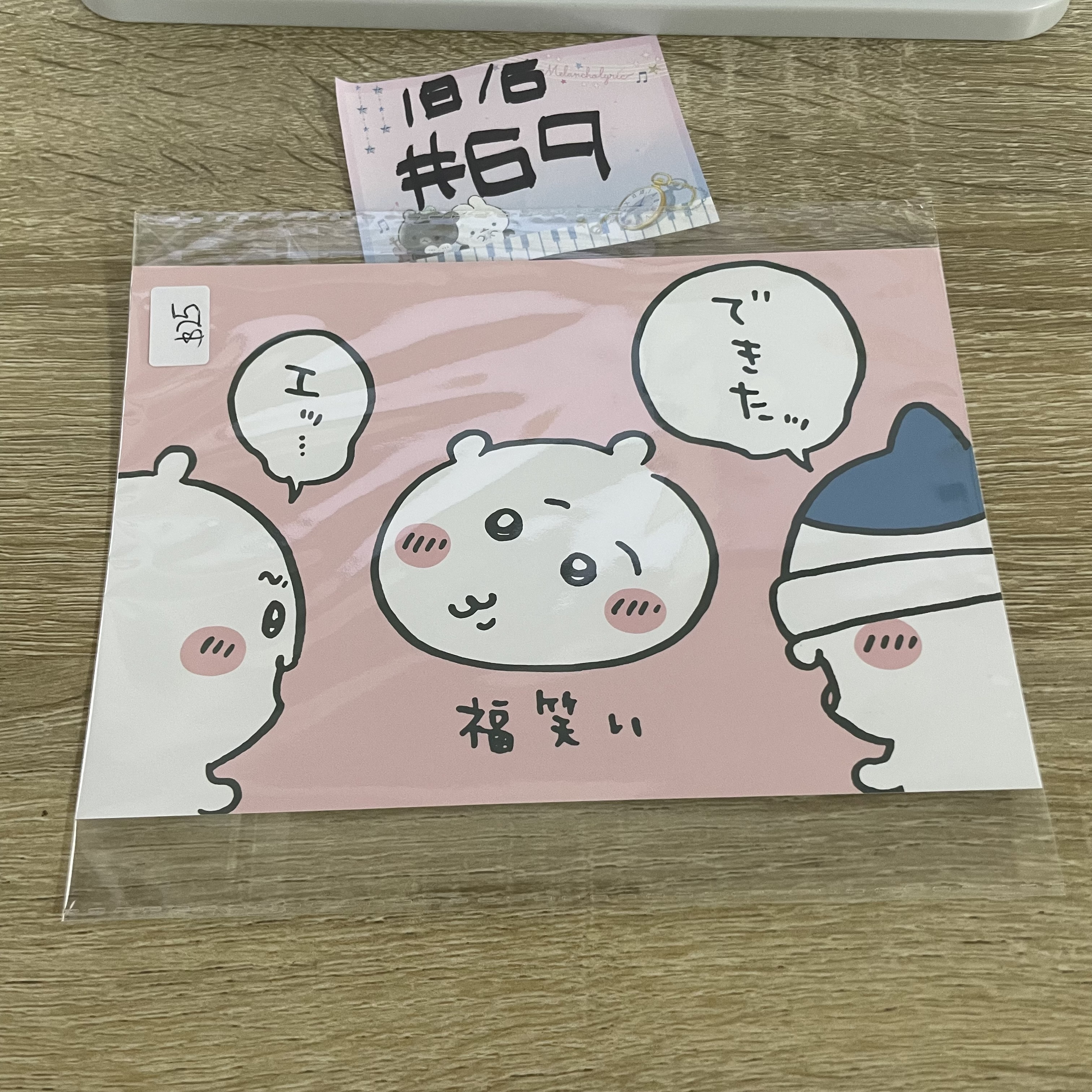 CHIIKAWA 明信片#69