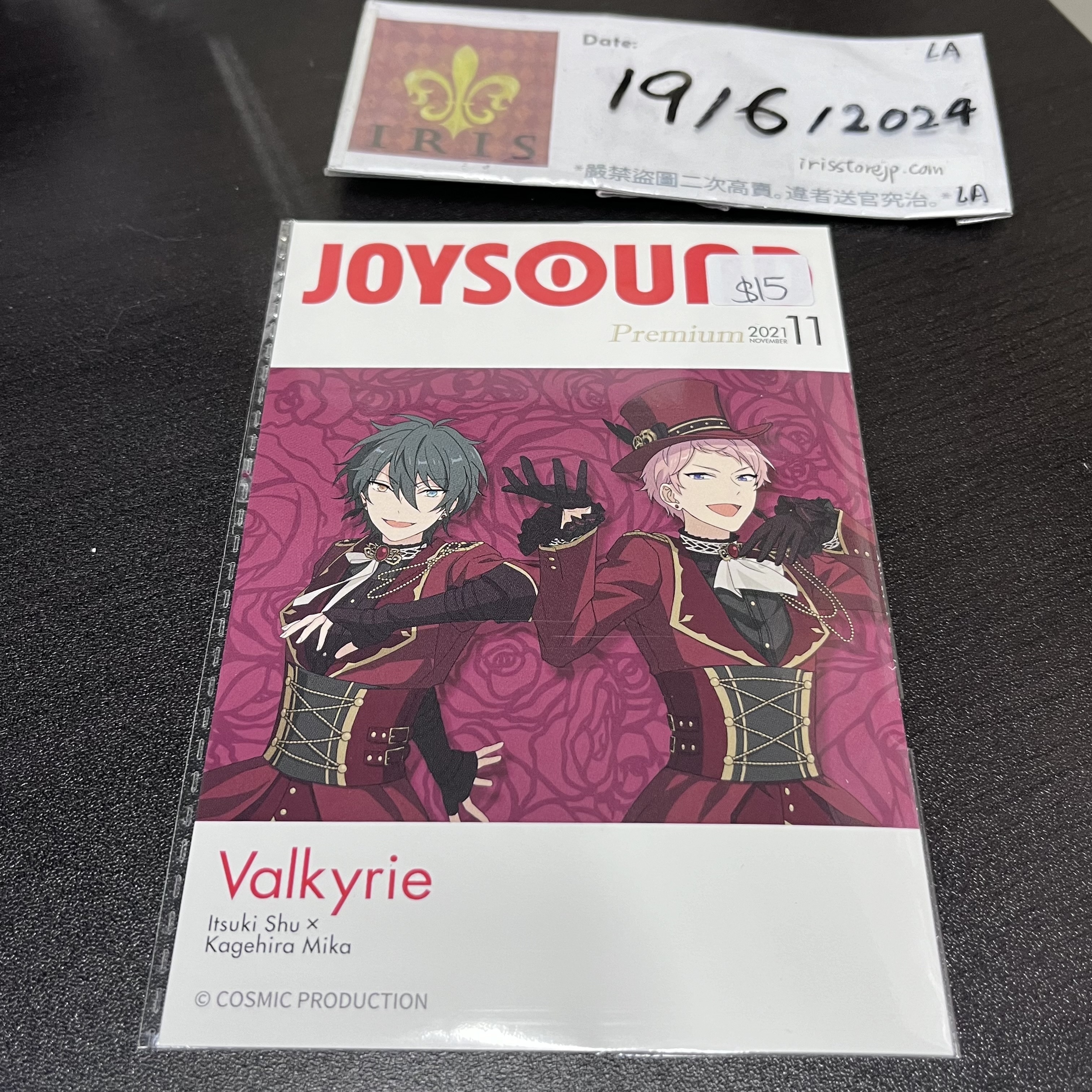 ES Valkyrie 明信片