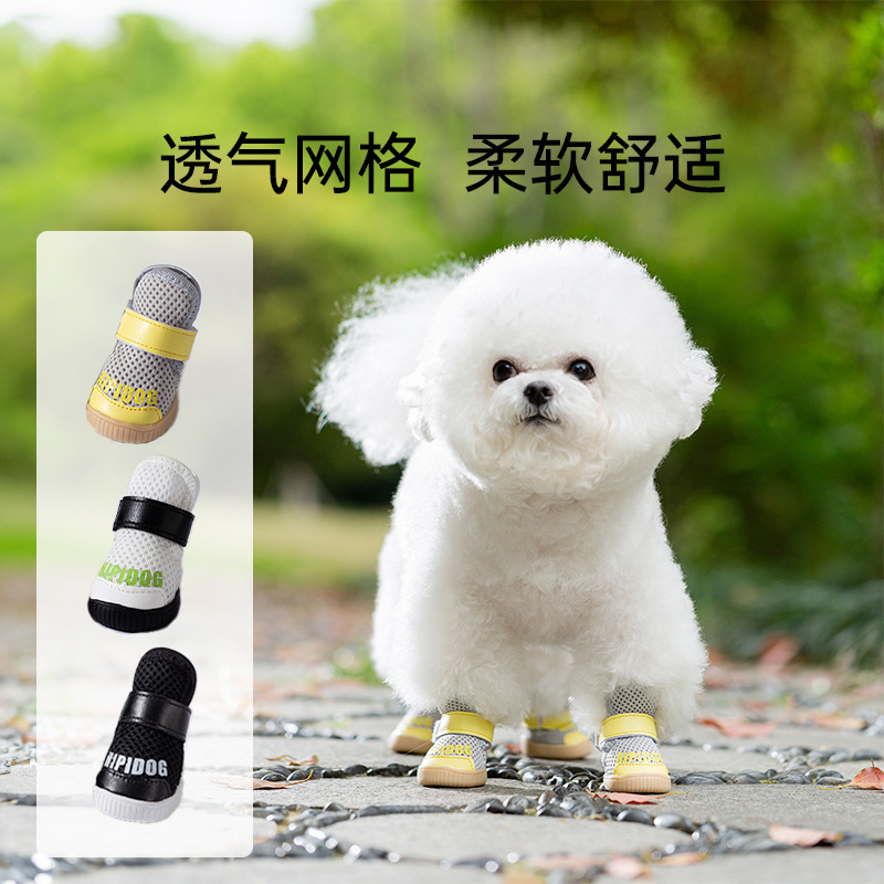 宠物鞋子 透气网格宠物鞋