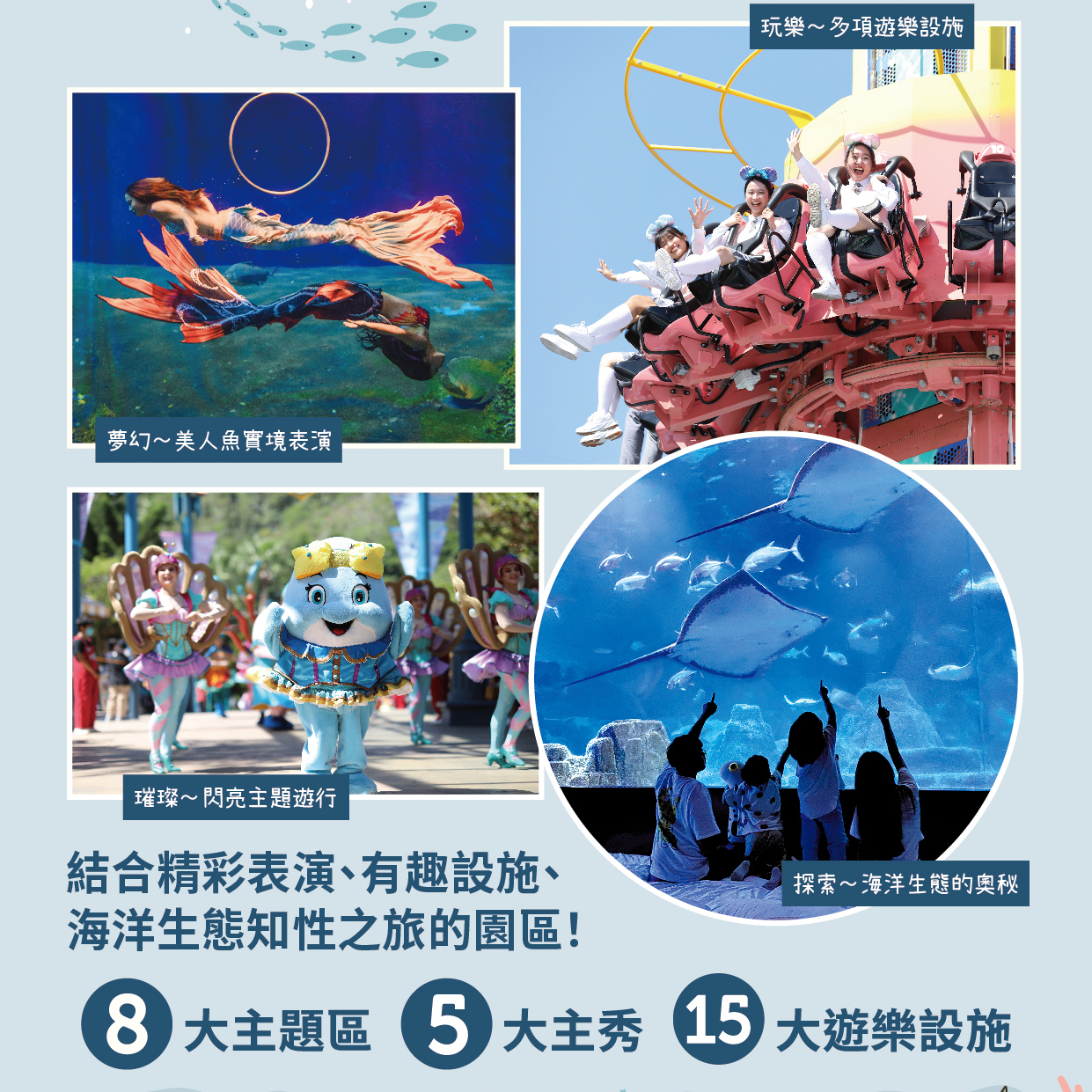 【花蓮】遠雄海洋公園 門票