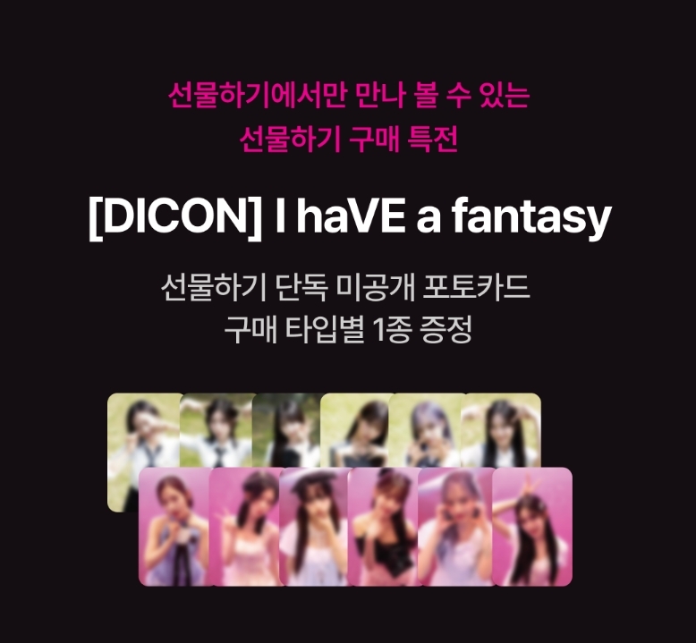 韓代頑童-DICON VOLUME N°20 IVE 預購