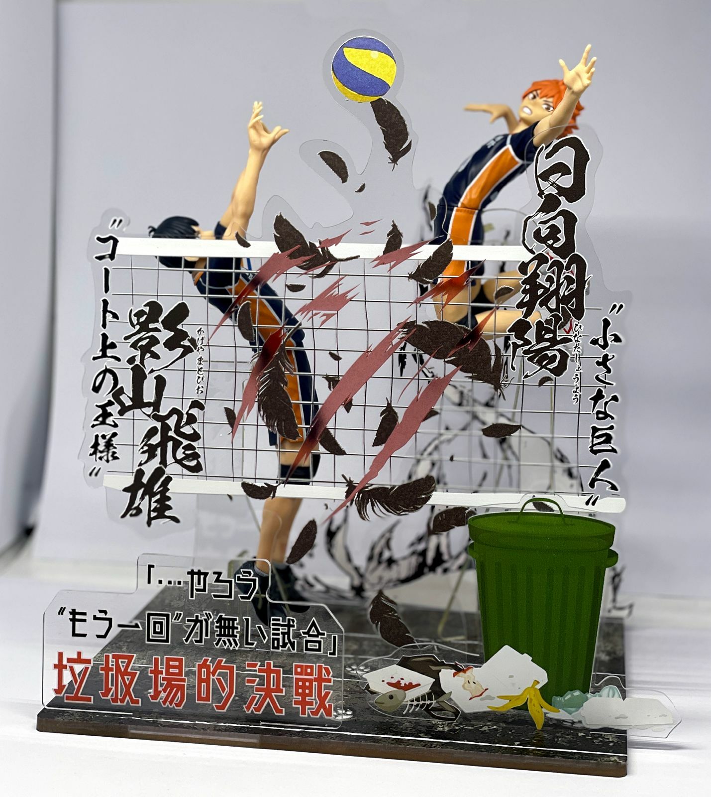 影山 日向 Qset+ 日向翔陽 · 影山飛雄｜グッドスマイルカンパニー公式ショップ