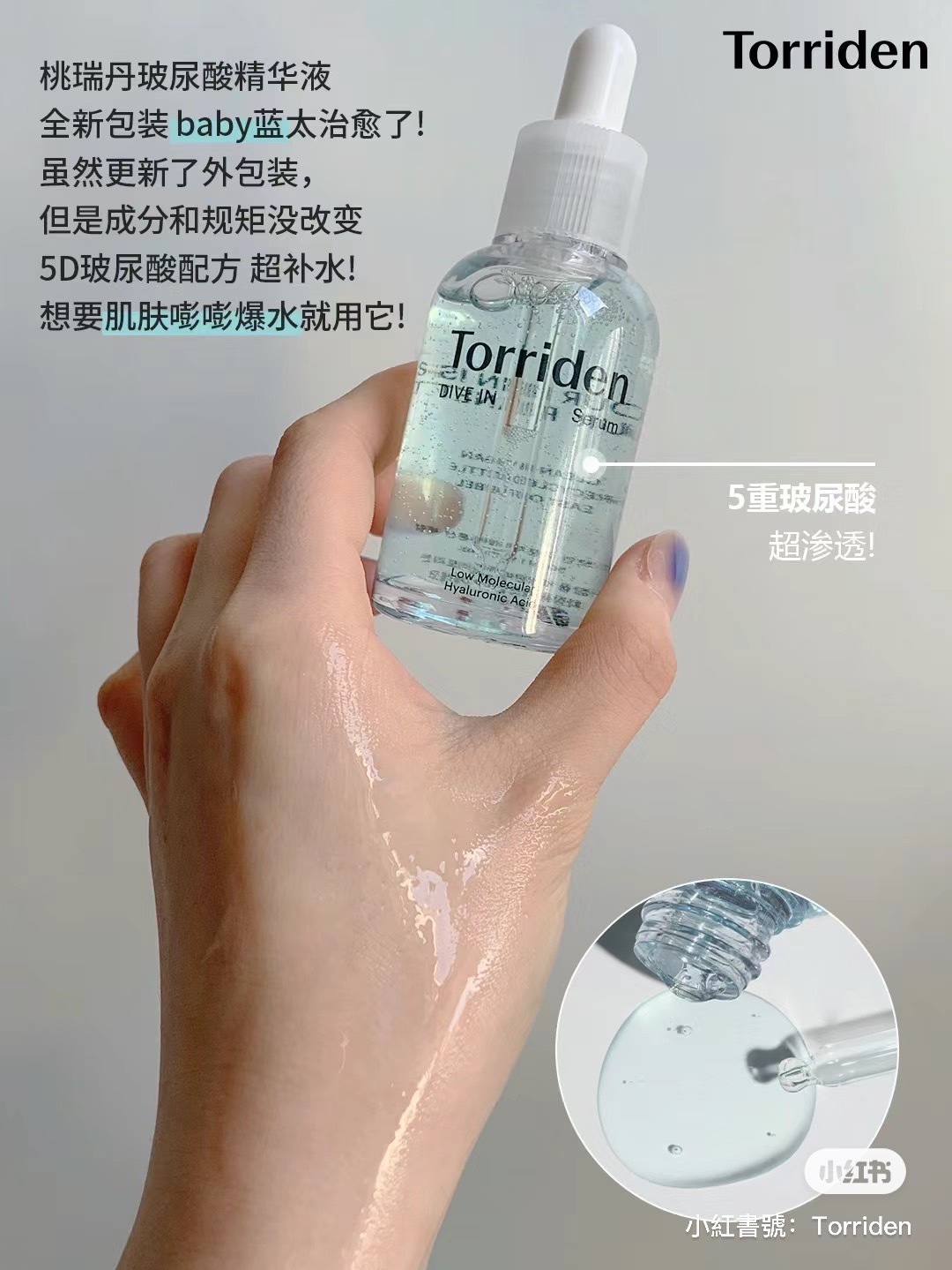 📦預購 🇰🇷Torriden-精華液50ml（保濕/積雪草）