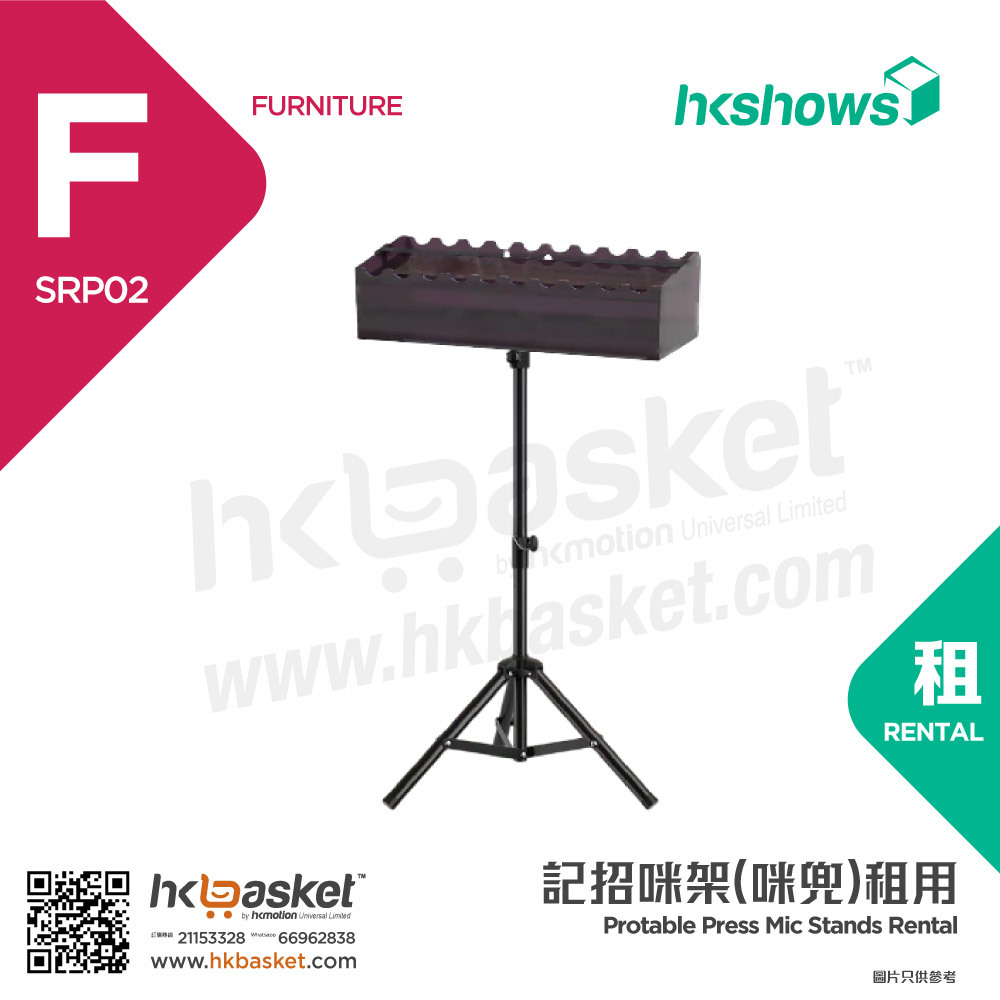 HKshows Protable Press Mic Stands Rental