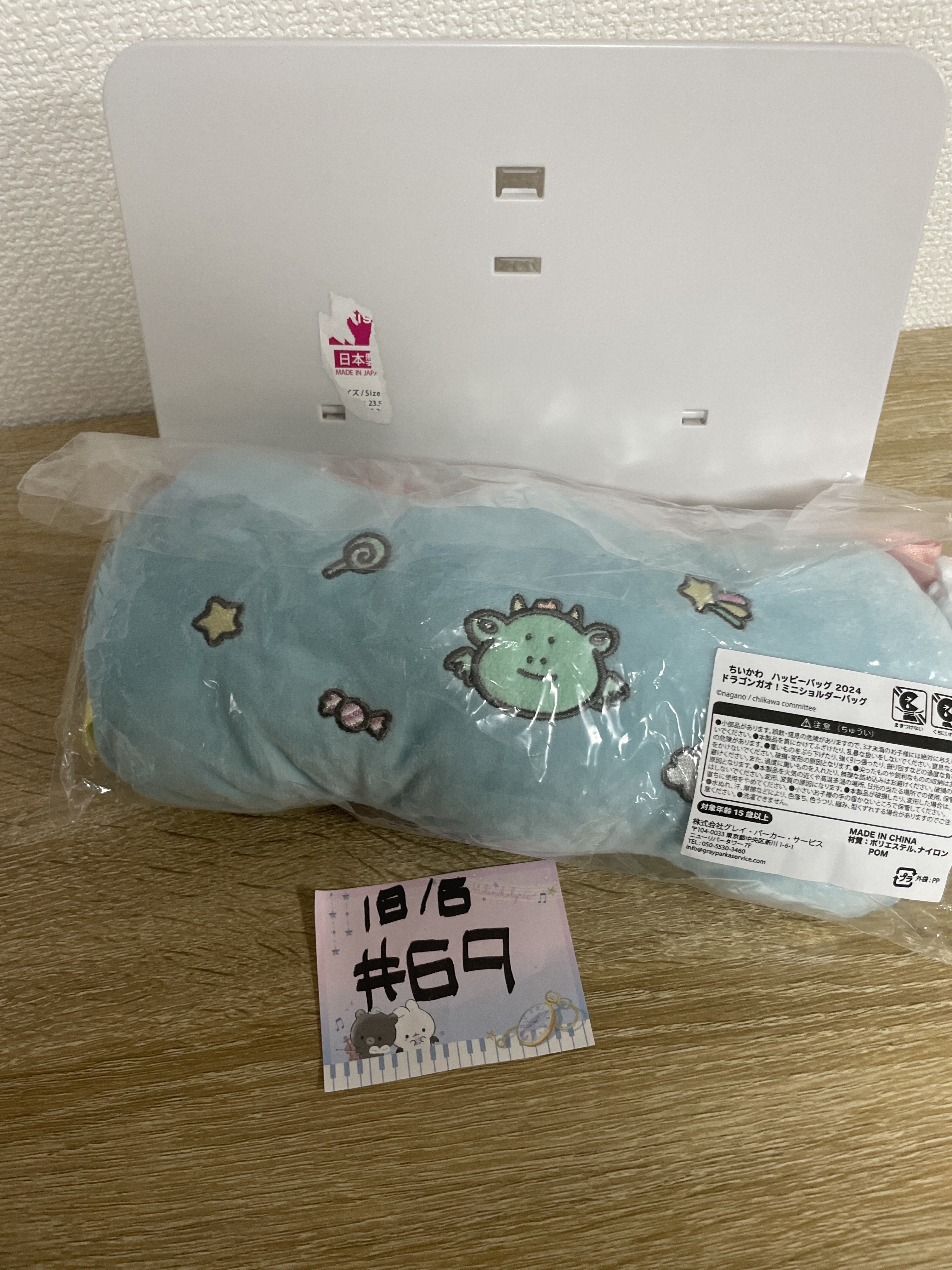 CHIIKAWA  鈄孭袋#69