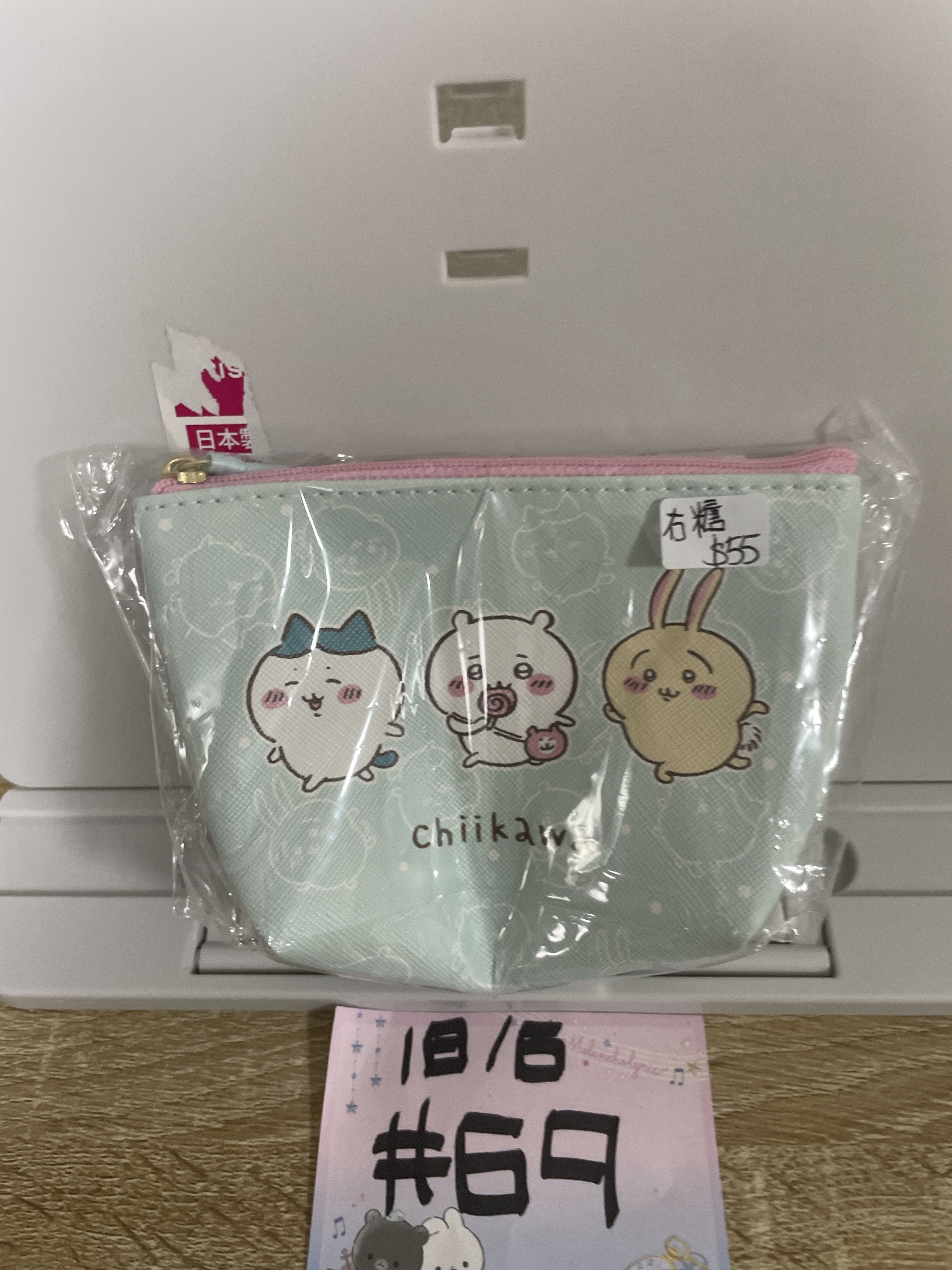 CHIIKAWA 收納袋#69