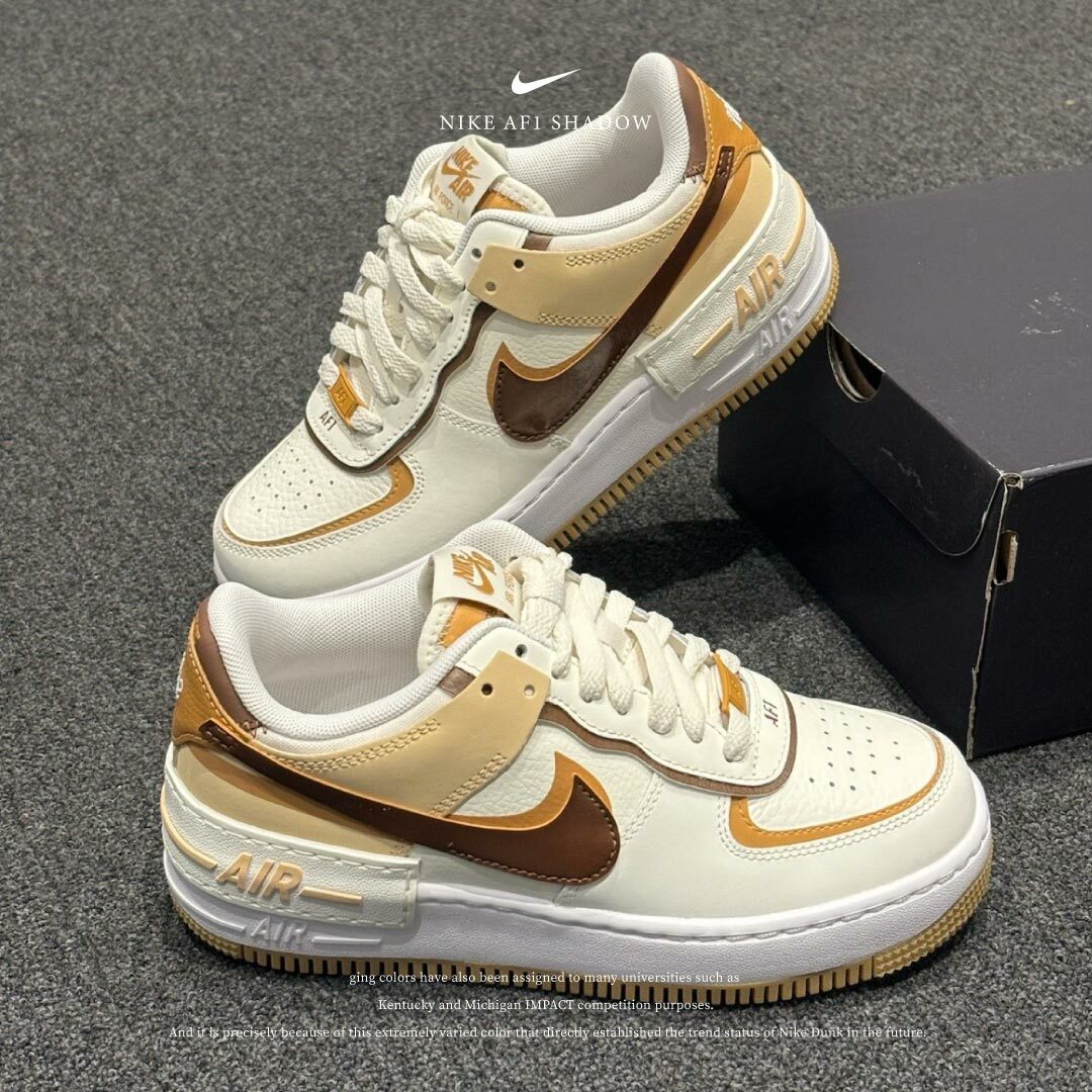 Nike Air Force 1 Shadow 焦糖布丁 影子 解構 白棕 DZ1847-106