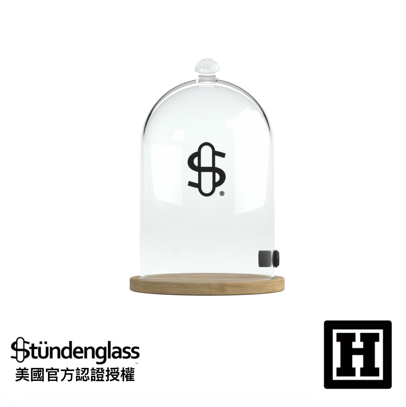 Stundenglass 鐘形煙燻器