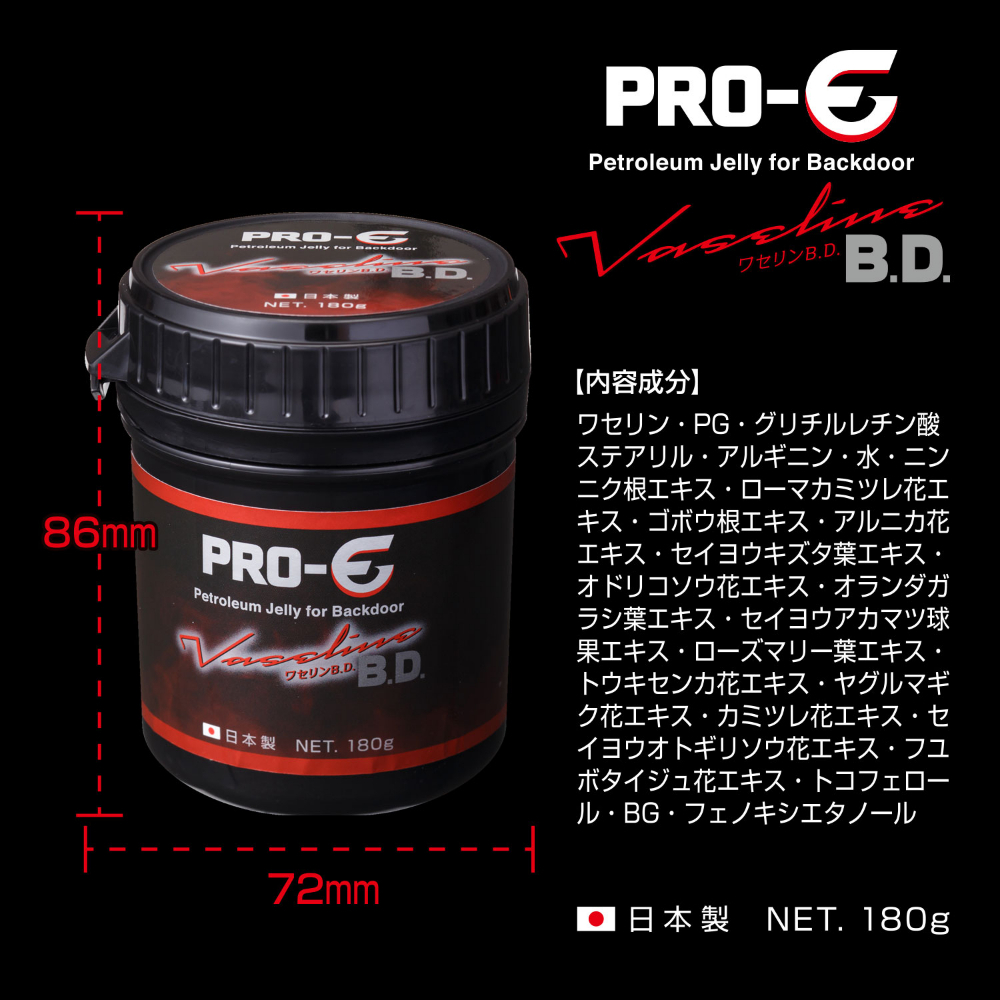 日本PRO-E 凡士林 B.D. 後庭專用凡士林 180g