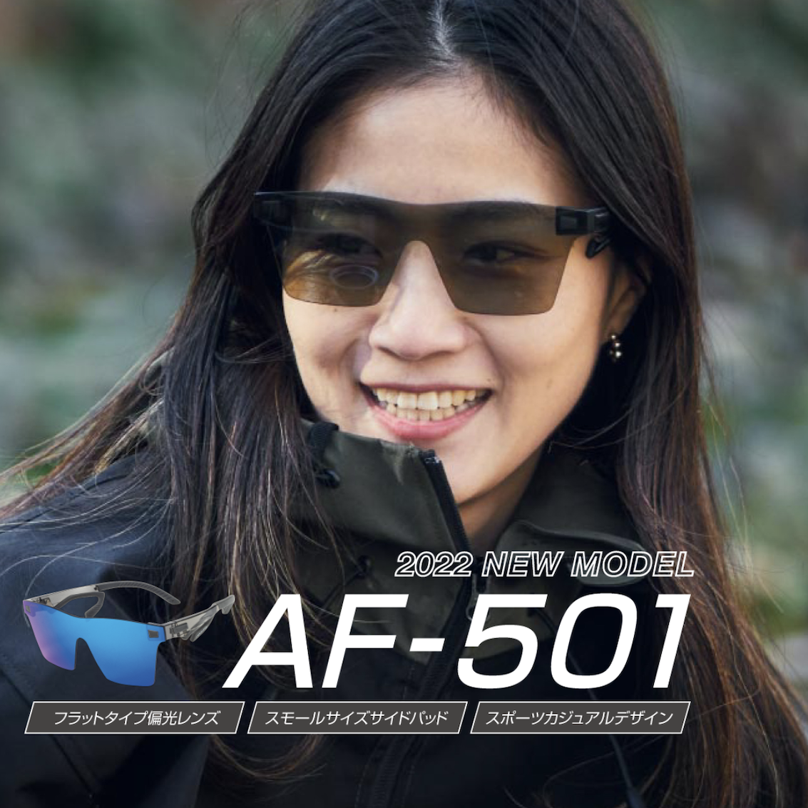 日本製 AirFly AF-501 C-6 運動太陽眼鏡