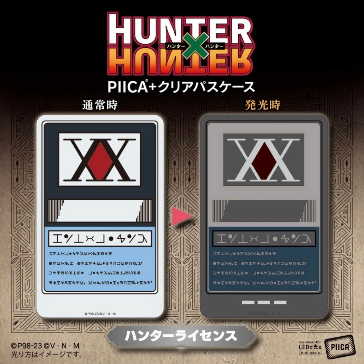 <現貨在庫> HUNTER × HUNTER 獵人 發光卡套 獵人執照 PIICA 小傑 日版 萬代