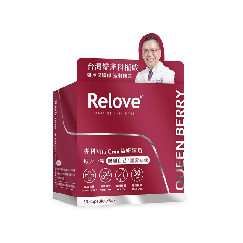 Relove 益妍莓后- 專利蔓越莓益生菌【1顆雙效 4倍體感】