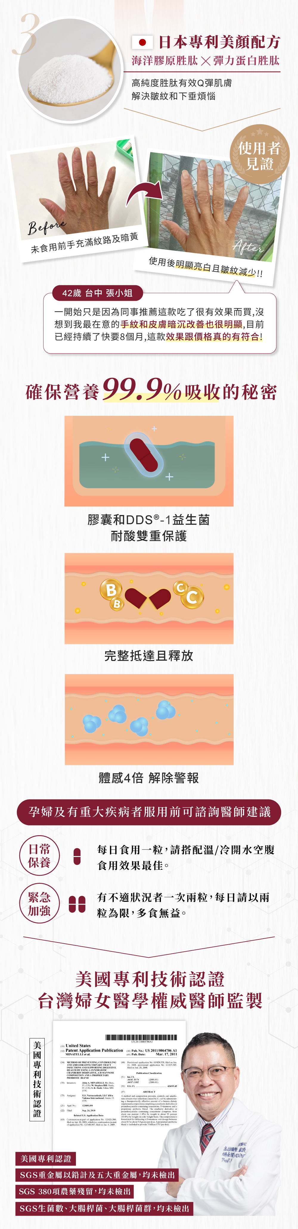 Relove 益妍莓后- 蔓越莓益生菌