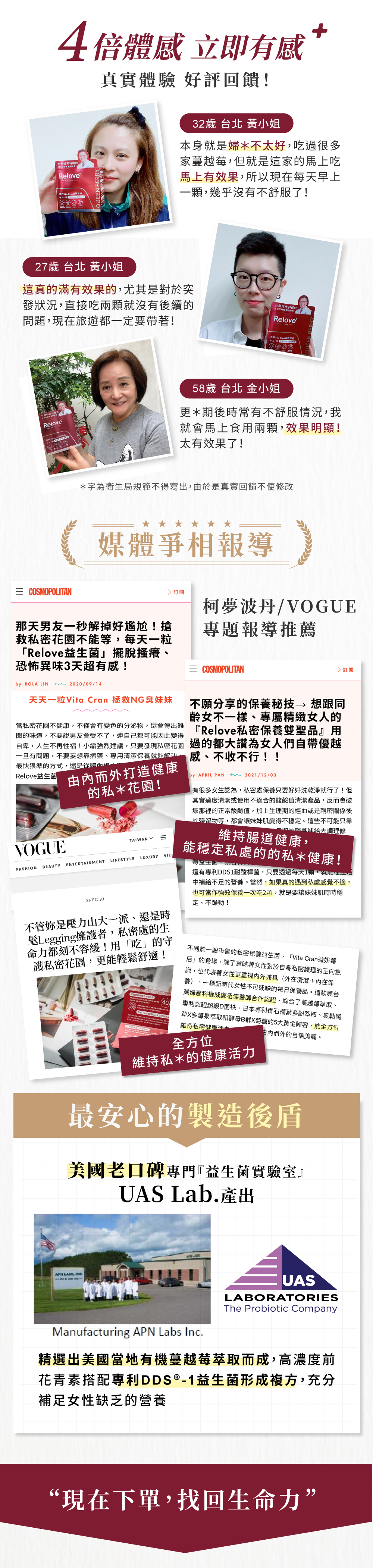 Relove 益妍莓后- 蔓越莓益生菌