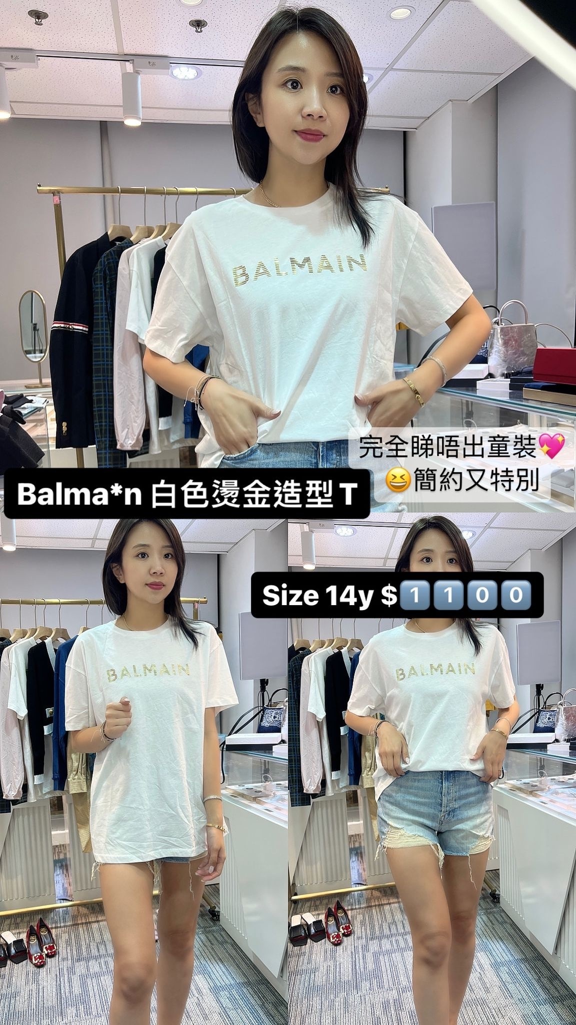 Balmain 立體燙金tee -T