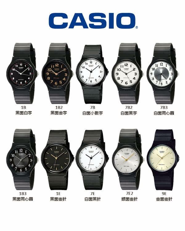 【CASIO 卡西歐 】 MQ-24 極簡時尚指針中性 學生 考試 手錶
