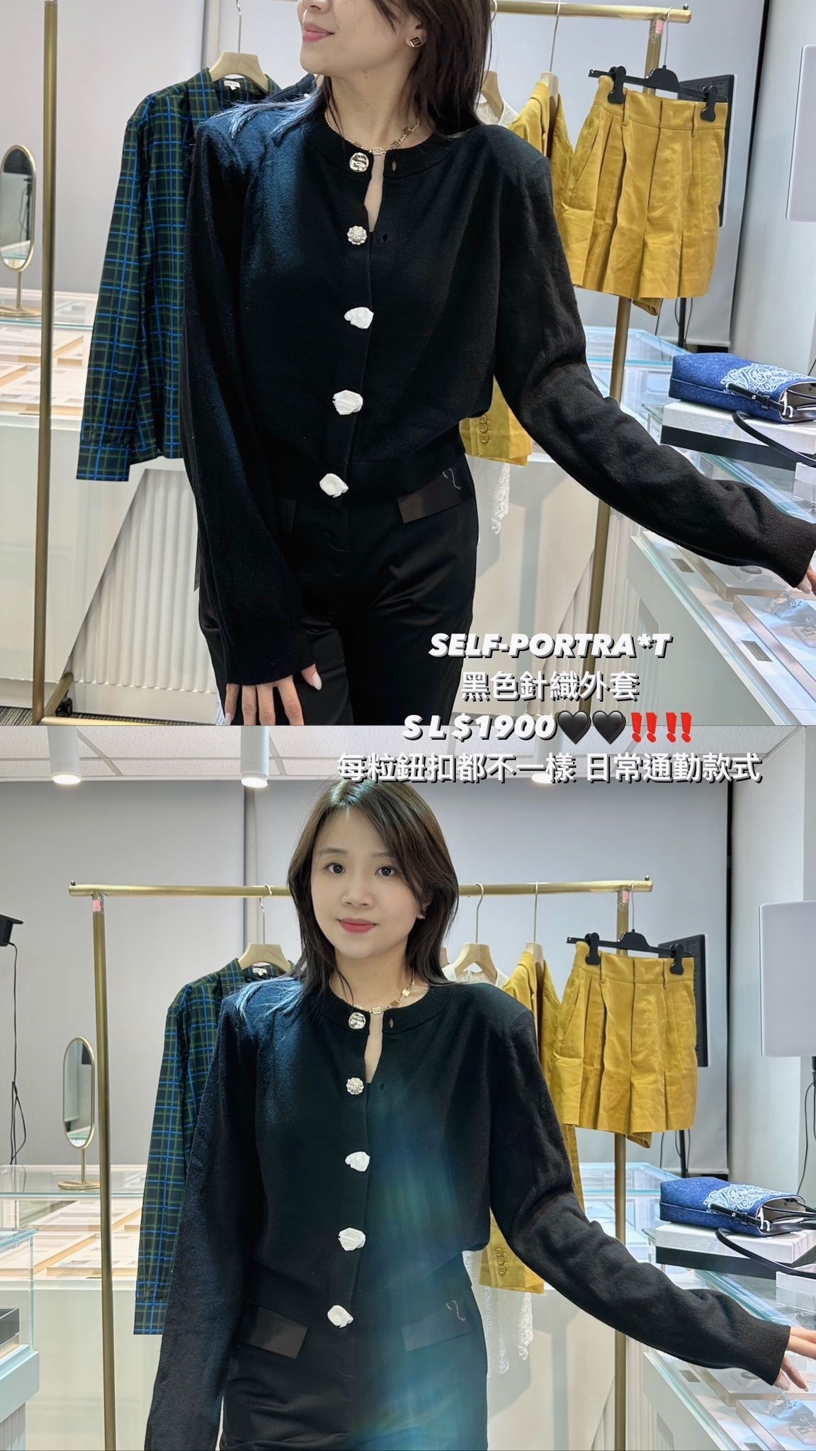 SELF-PORTRAIT SS24-212TB BLACK -T