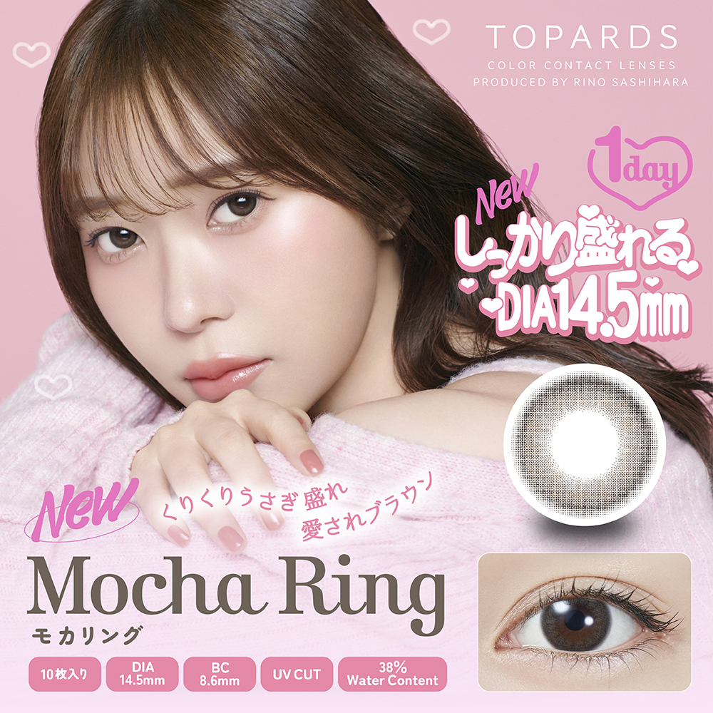 TOPARDS Color Contact Lenses 日本TOPARDS彩色隱形眼鏡(自然裸眼風)(1DAY)(10片裝)(Mocha Ring)