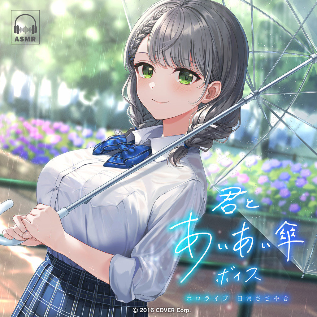 「官方代購」hololive ホロライブ 日常ささやき「君とあいあい傘」錄音