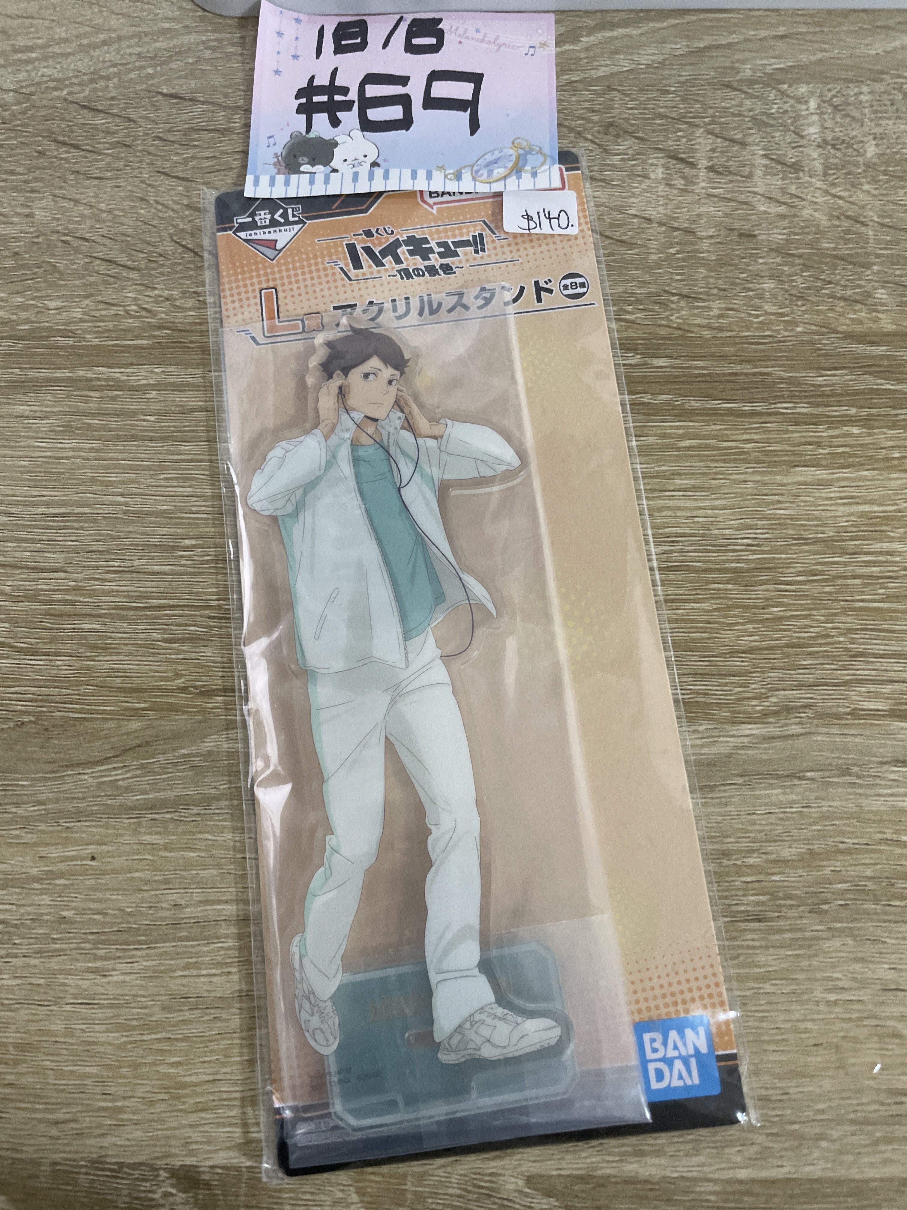 排球少年 及川 立牌#69