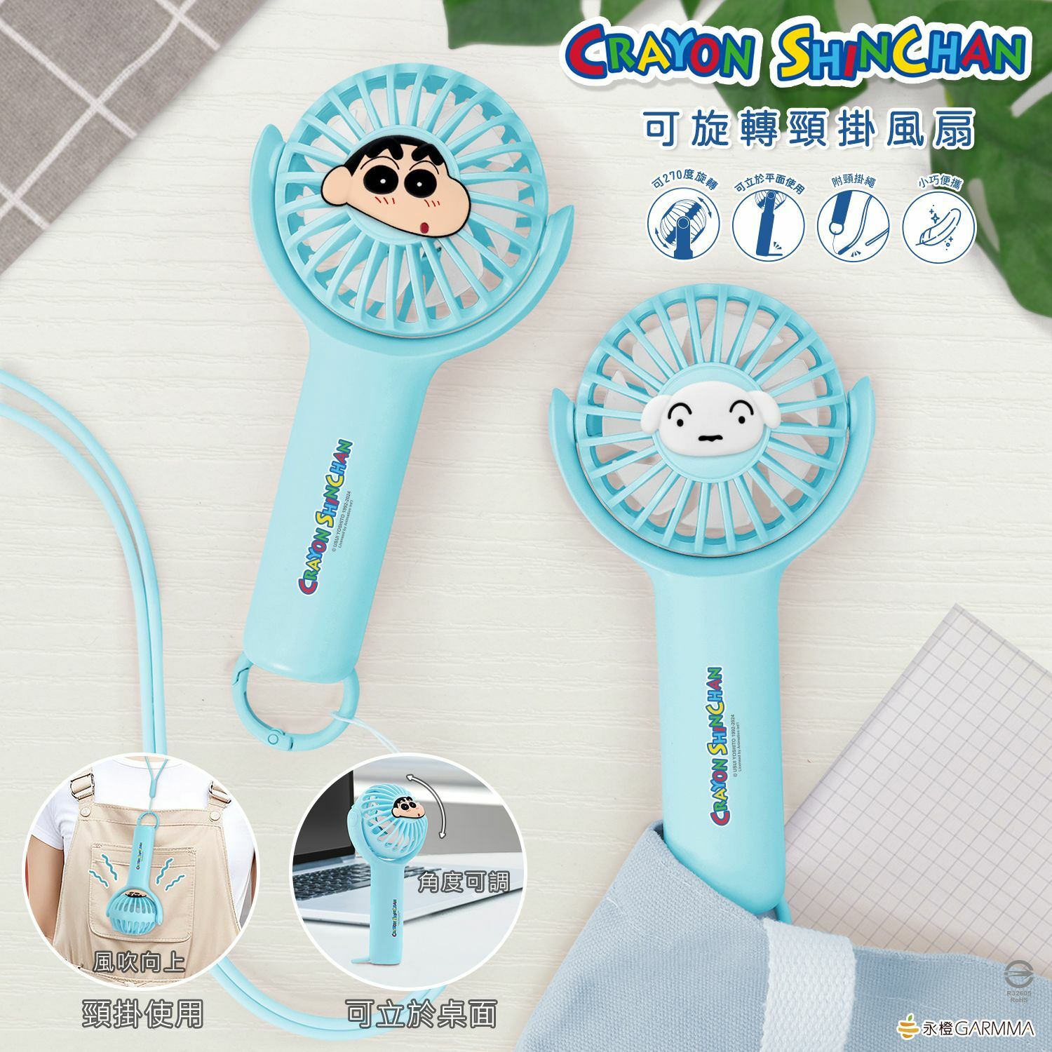 Garmma Sanrio蠟筆小新可旋轉頸掛風扇