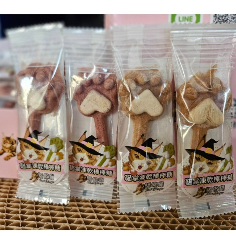 驕傲貓的貓爪造型棒棒糖!!