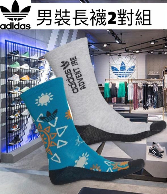 【預購】Adidas F061954 男裝長襪2對組