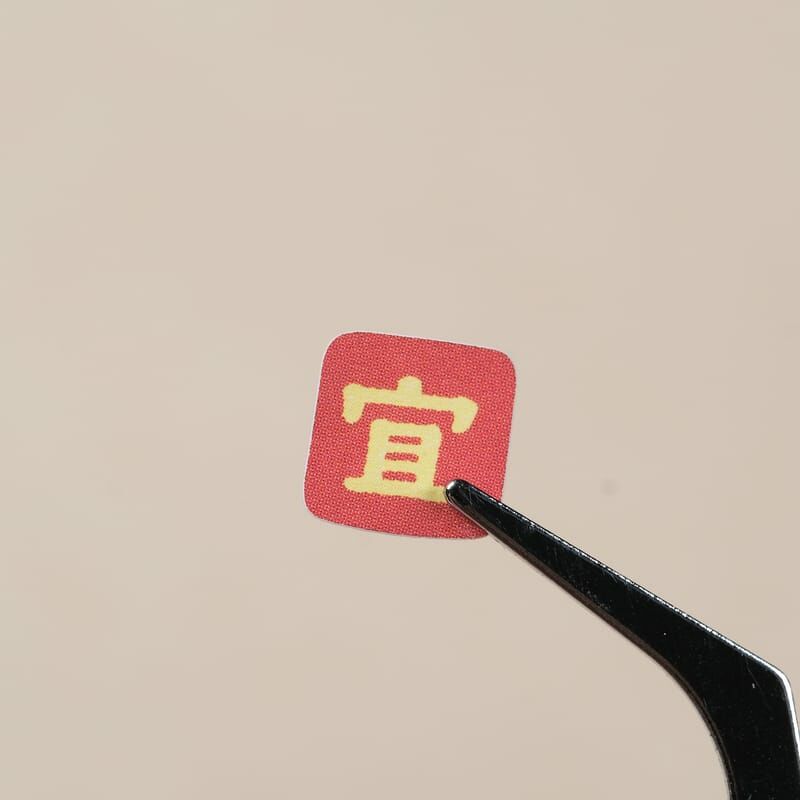 好吧發發 手寫數字 模造貼紙｜1/1工作室