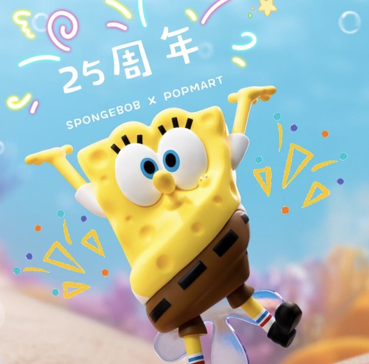 POPMART 正版授權 25週年限定 海綿寶寶搞怪系列盲盒 公仔 盲盒 12+1款 (任買兩件711免運)/預購