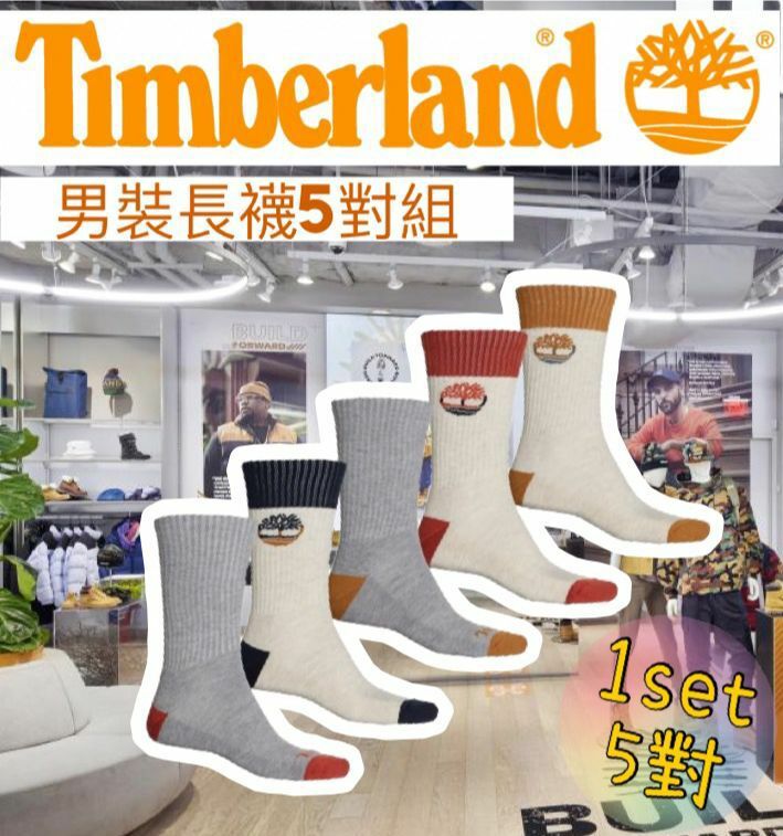 【預購】Timberland F061959 男裝長襪5對組(L碼)