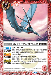 BS63-009 ニクト・ランサウルス